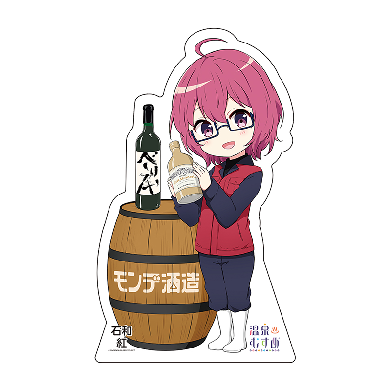 モンデ酒造SDVer.